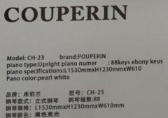 閑置庫伯蘭立式鋼琴